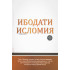 «Ибодати исломия» (қаттиқ муқова)