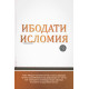 «Ибодати исломия» (қаттиқ муқова)