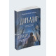 «Дарбадар»