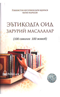 «Эътиқодга оид зарурий масалалар» (100 саволга 100 жавоб)