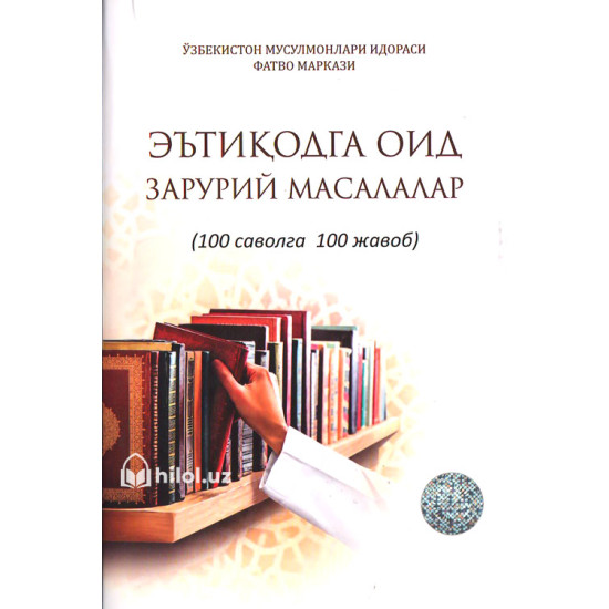 «Эътиқодга оид зарурий масалалар» (100 саволга 100 жавоб)