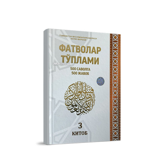 «Фатволар тўплами. 500 саволга 500 жавоб» 3-китоб