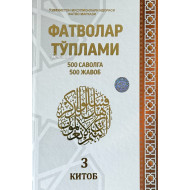 «Фатволар тўплами. 500 саволга 500 жавоб» 3-китоб