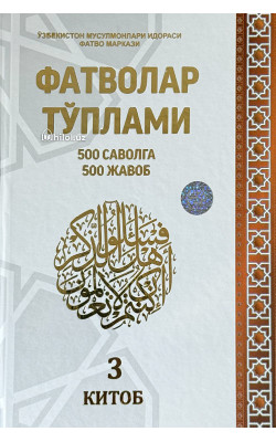 «Фатволар тўплами. 500 саволга 500 жавоб» 3-китоб