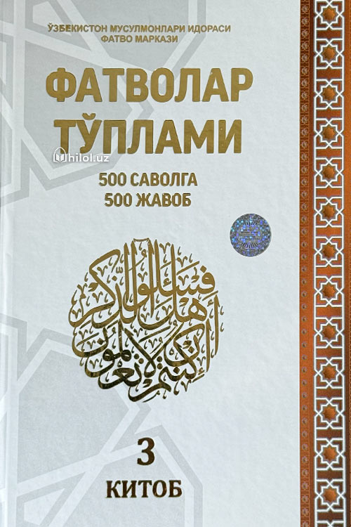 Fatvolar to'plami (3-kitob) muqovasi