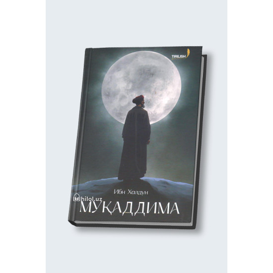 «Муқаддима» (1-жуз)