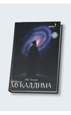 «Муқаддима» (2-жуз)