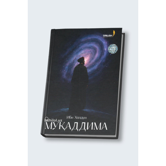 «Муқаддима» (2-жуз)