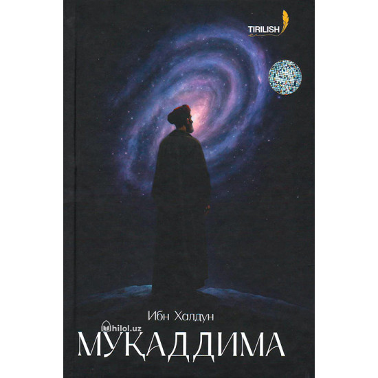 «Муқаддима» (2-жуз)