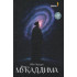 «Муқаддима» (2-жуз)
