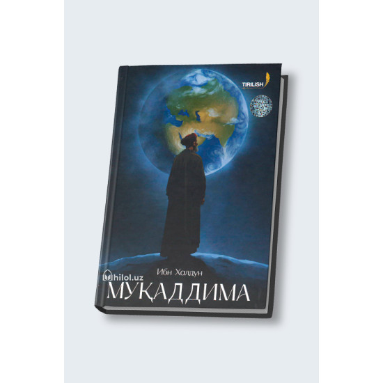 «Муқаддима» (3-жуз)