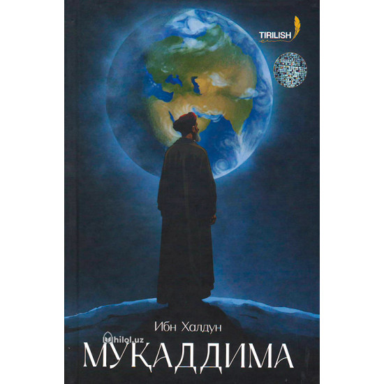 «Муқаддима» (3-жуз)