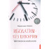 «Ибодатим кўз қувончим» (қазо ибодатлар ҳақида рисола)