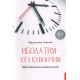 «Ибодатим кўз қувончим» (қазо ибодатлар ҳақида рисола)