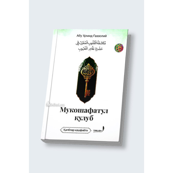 «Мукошафатул қулуб»