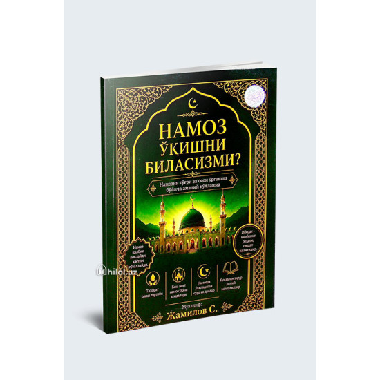 «Намоз ўқишни биласизми?»