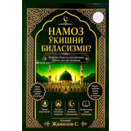 «Намоз ўқишни биласизми?»