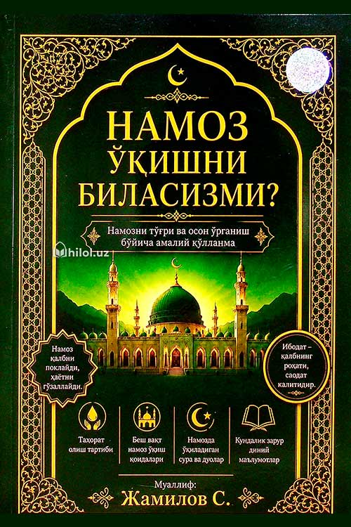 Намоз ўқишни биласизми? muqovasi