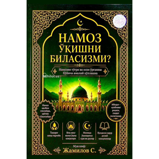 «Намоз ўқишни биласизми?»