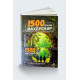 «1500 йиллик маҳбуслар»