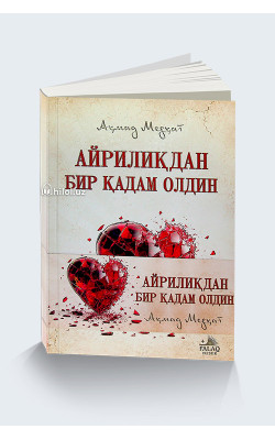 «Айрилиқдан бир қадам олдин»