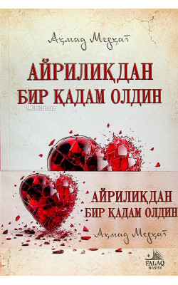 «Айрилиқдан бир қадам олдин»