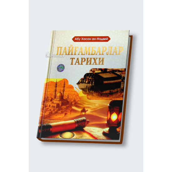 «Пайғамбарлар тарихи» 