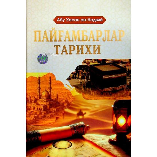 «Пайғамбарлар тарихи» 