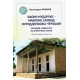 «Эшони Мударрис Мавлоно Саййид Нуриддинхожа Чўроший масжиди, мадрасаси ва зиёратгоҳи тарихи»
