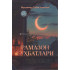«Рамазон суҳбатлари»