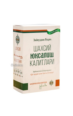 Shaxsiy yuksalish kalitlari 