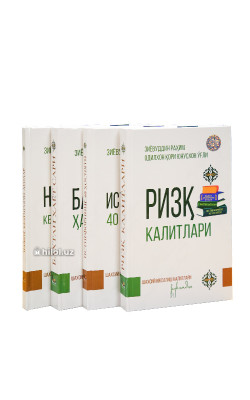 Shaxsiy yuksalish kalitlari 