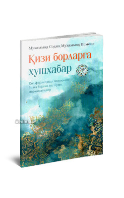 «Қизи борларга хушхабар»