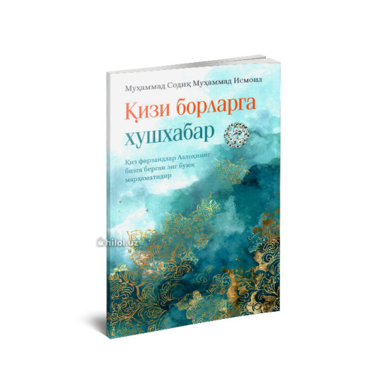 «Қизи борларга хушхабар»