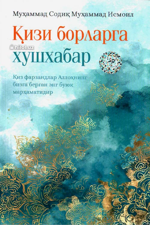 Қизи борларга хушхабар muqovasi