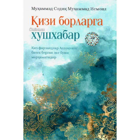 «Қизи борларга хушхабар»