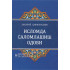 «Исломда саломлашиш одоби»