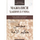 «Мажолиси Ҳакимул-умма» (Ҳазрат Ашраф Али Таҳонавий раҳимаҳуллоҳ суҳбатлари)