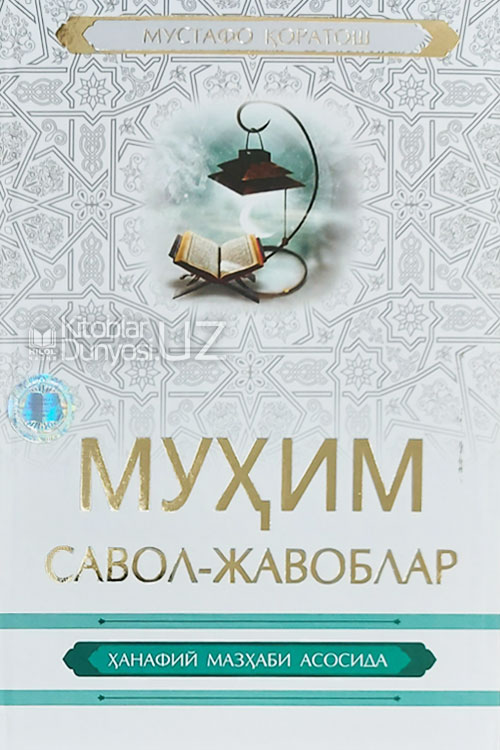 Муҳим савол-жавоблар muqovasi