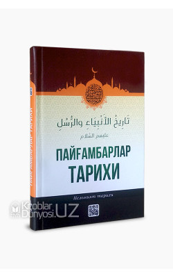 «Пайғамбарлар тарихи»