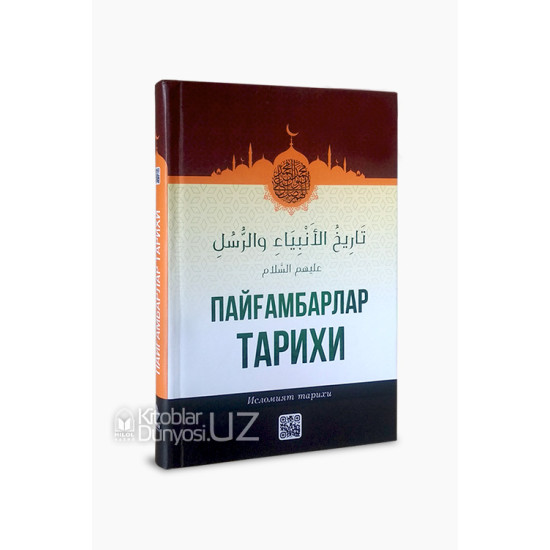 «Пайғамбарлар тарихи»