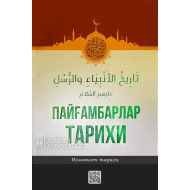 «Пайғамбарлар тарихи»