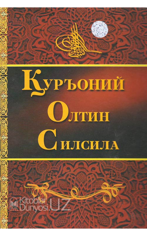 Китоблар