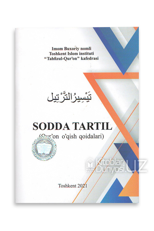 Sodda tartil (Qur'on o'qish qoidalari) muqovasi