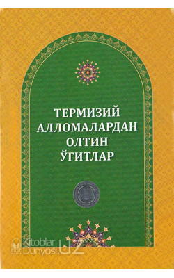 «Термизий алломалардан олтин ўгитлар»