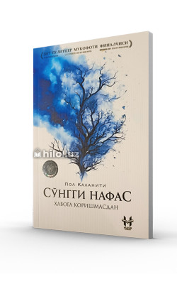 «Сўнгги нафас ҳавога қоришмас»‎