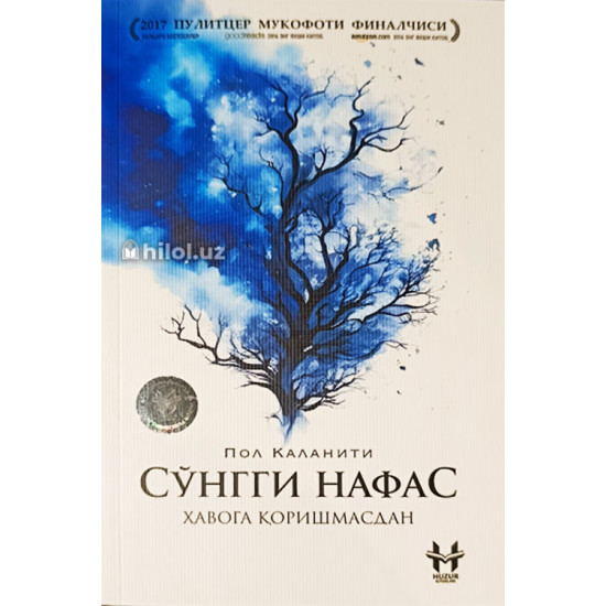 «Сўнгги нафас ҳавога қоришмас» «Сўнгги нафас ҳавога қоришмас»