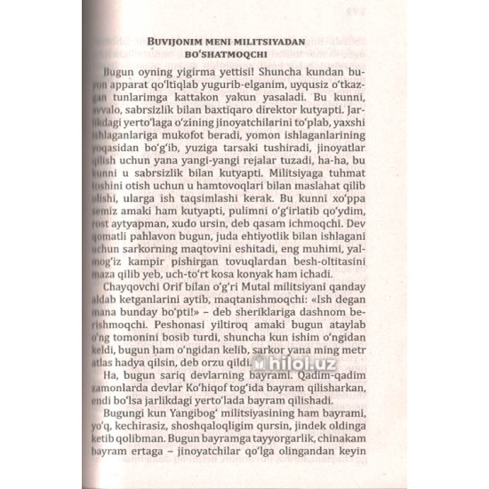 «Sariq devning o‘limi» «Sariq devning o‘limi»