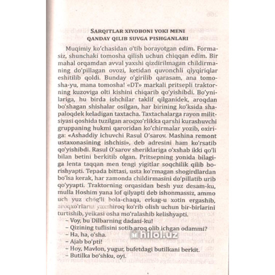 «Sariq devning o‘limi» «Sariq devning o‘limi»