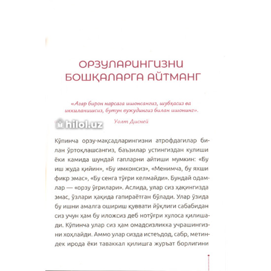 «Оғриқлардан сабоқлар»